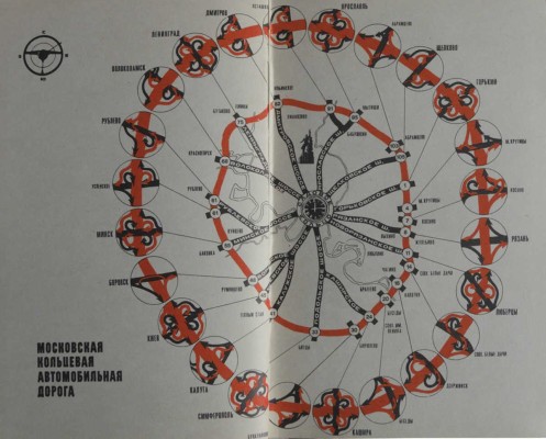 Затеева Н.Д., Ясонс Г.И. За рулем по Москве. [Альбом-справочник]. [М.]: Издательство "Реклама", [1969].